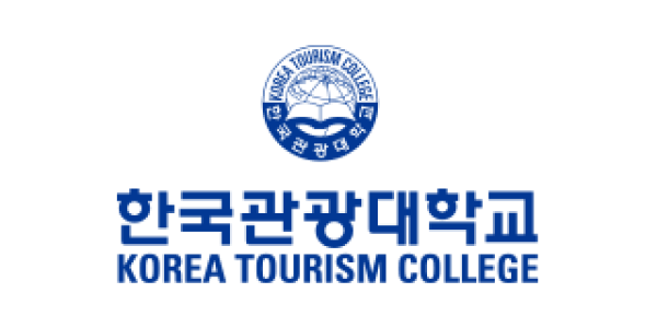 한국관광대학교