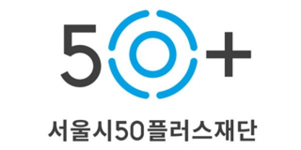 서울시50플러스재단