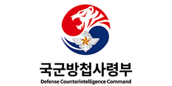 국군방첩사령부